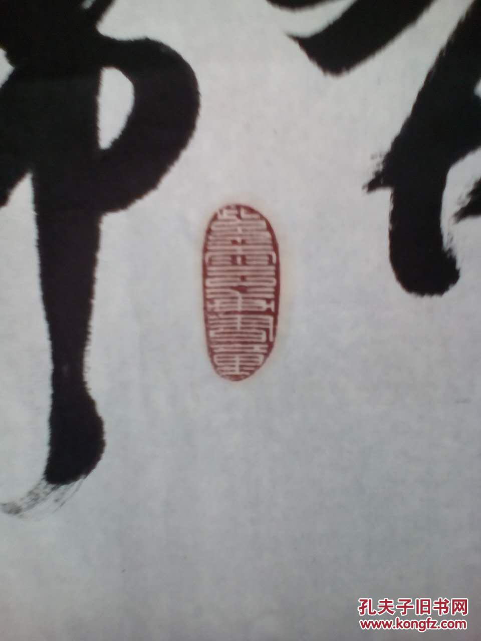 毛氏书法家王文祥书法