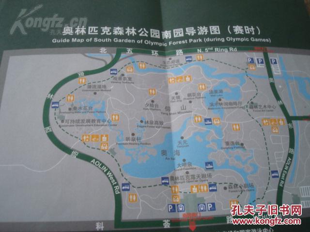奥林匹克森林公园 2008年版 中英日法文版 总平面图和