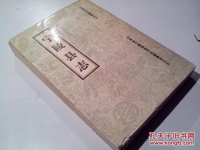 宁陵县志(清宣统三年) j