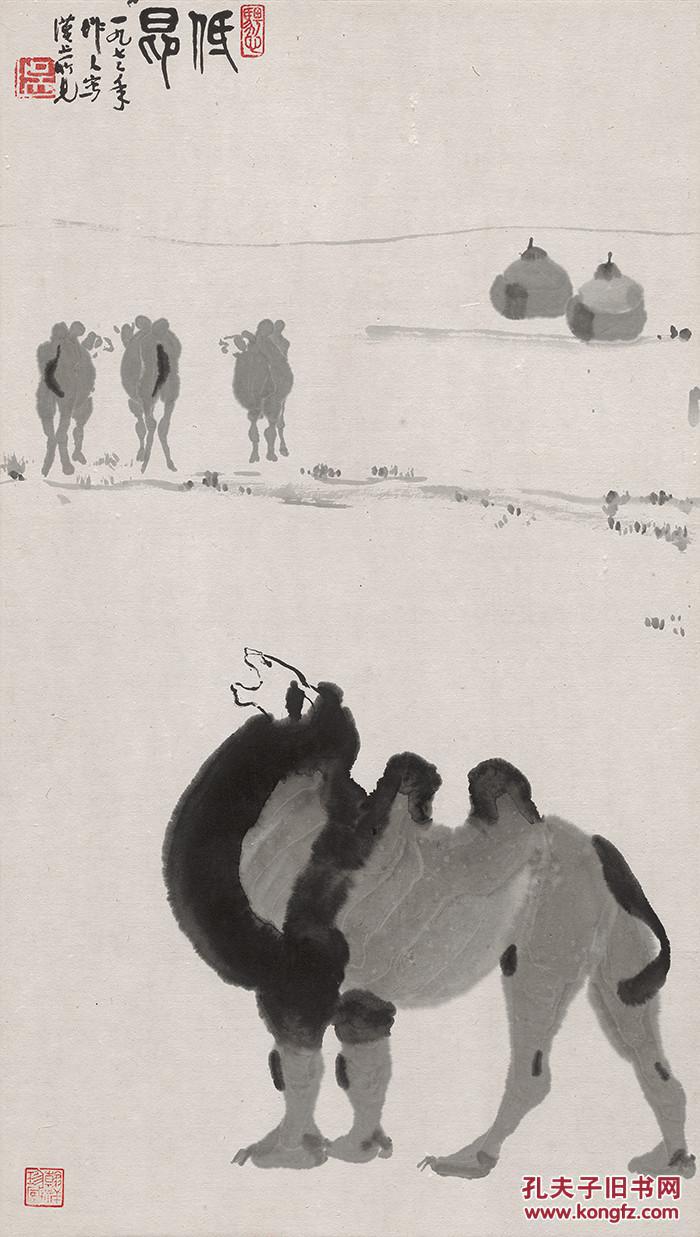 宣纸国画印品 吴作人 骆驼 35x62cm 纸本