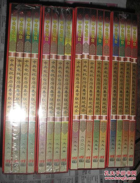 忘今宵 1984-2003中央电视台春节联欢晚会珍