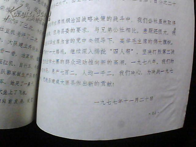 大寨乡娄草坡人口登记表_常住人口登记表
