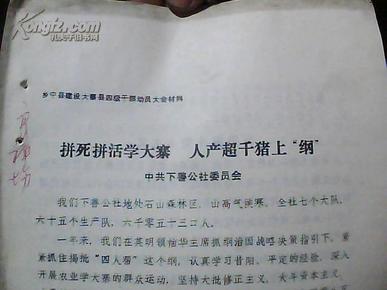 大寨乡娄草坡人口登记表_常住人口登记表