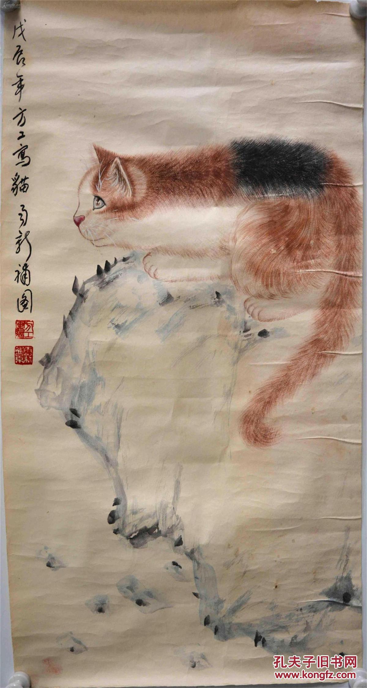 荣宝斋著名老画家雨新补图方工画猫作品3平尺左右