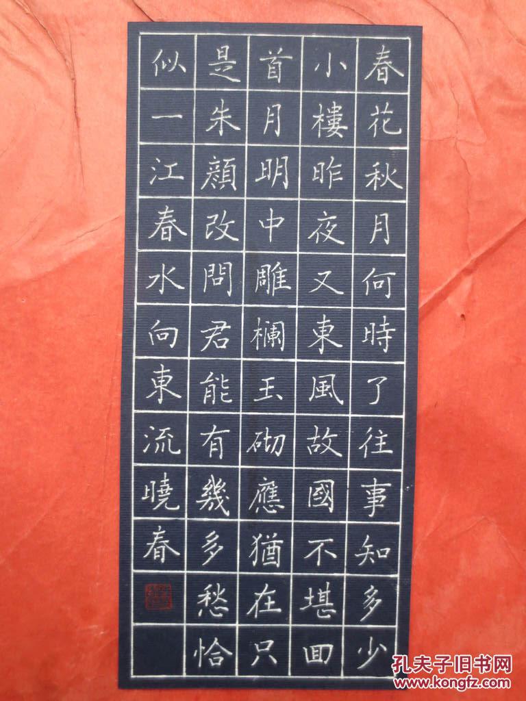 黑龙江书法家孙晓春硬笔书法作品