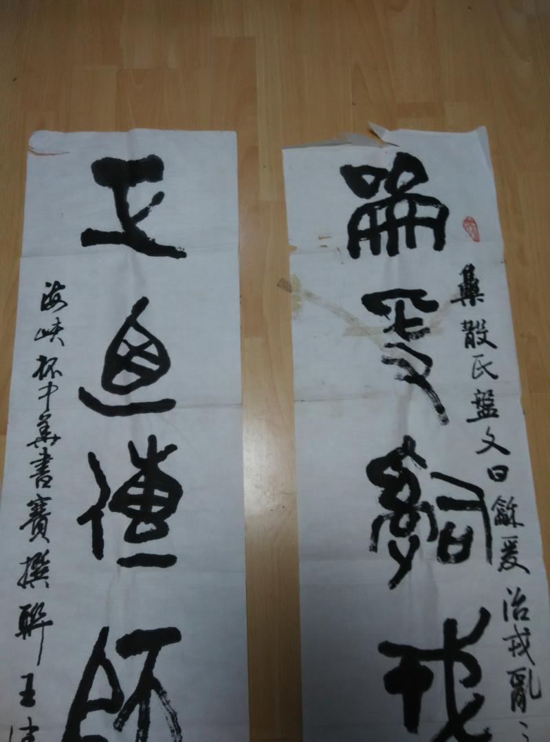 中国书法家协会会员王健生书法作品对联一幅(苏州市书法家协会副主席)