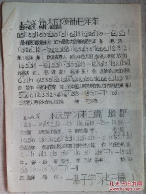 有一种爱叫等候曲谱_为爱等候曲谱(3)