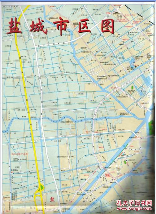 交通旅游图)中国江苏省交通旅游图系列2014年最新版盐城市(区 域)地图