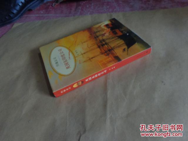 约翰公司:英国东印度公司