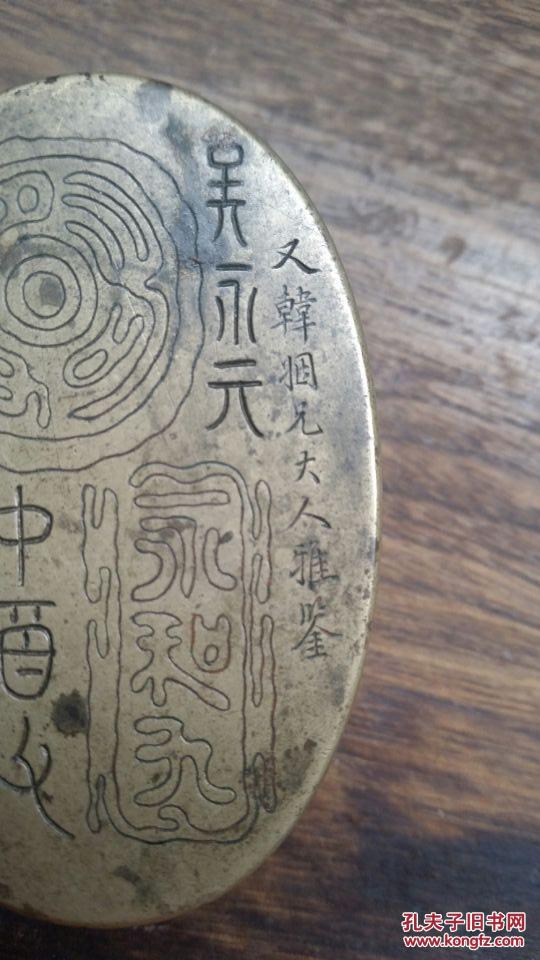 清代铜墨盒