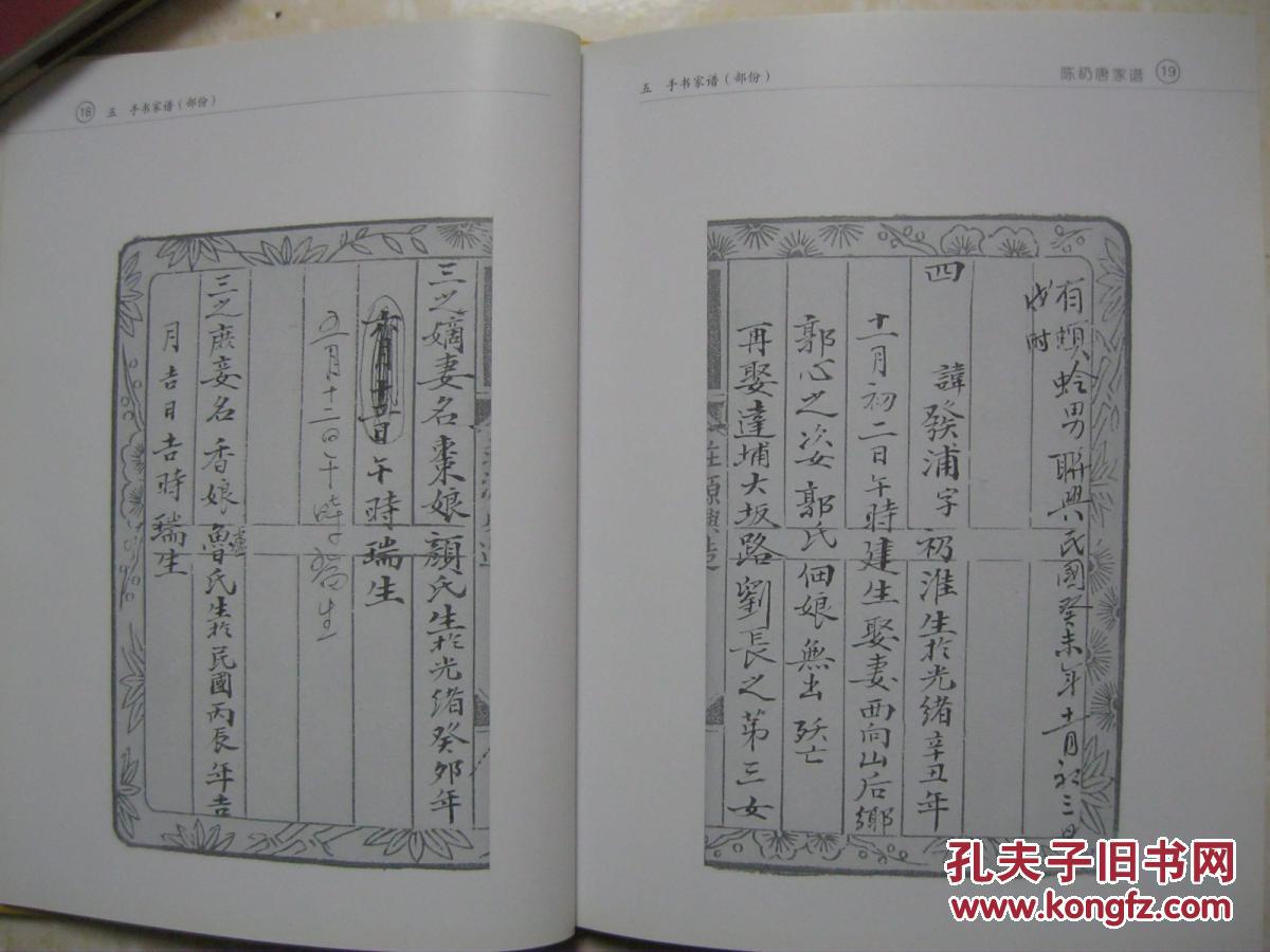 福建省永春县岵山镇茂霞村一带.