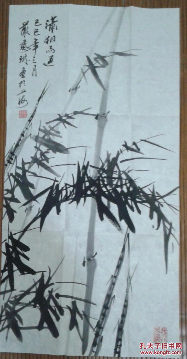 中国美协上海分会海墨社常务委员严艺林参展作品一幅 保真