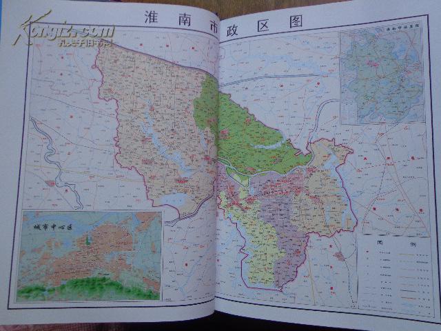 淮南市工商行政管理志1978-2008(16开精装带护衣,内页近全品,原价296