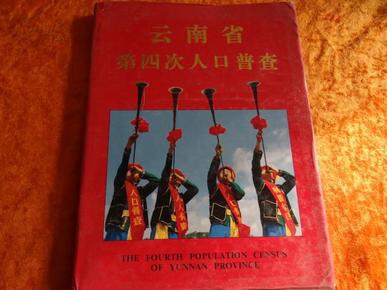 第四次人口普查_第七次人口普查图片(3)