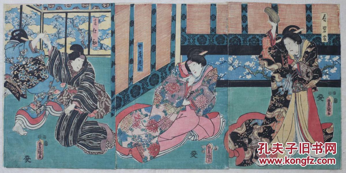 歌舞伎 浮世绘版画 江户时期原版 歌川丰国(三代)