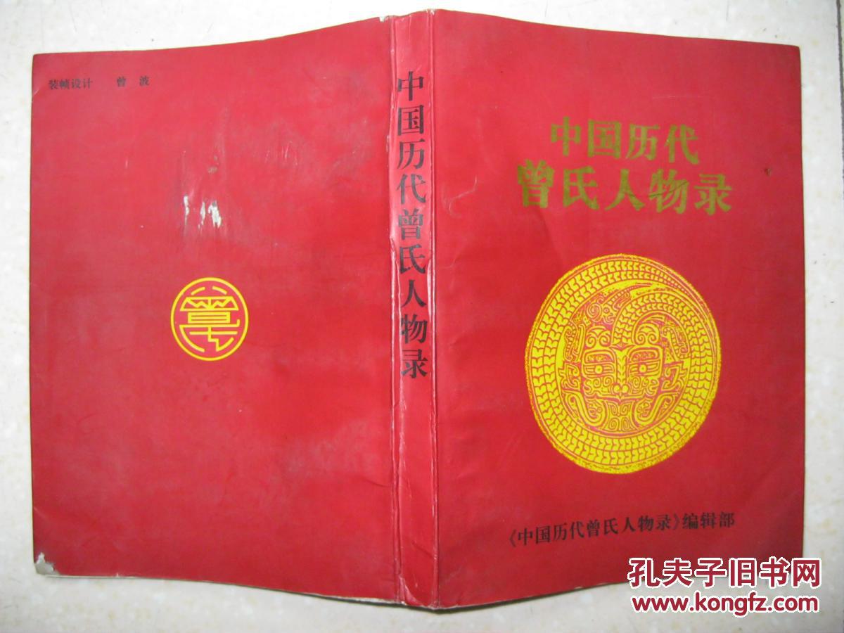 中国曾姓人口数量_中国地图(2)