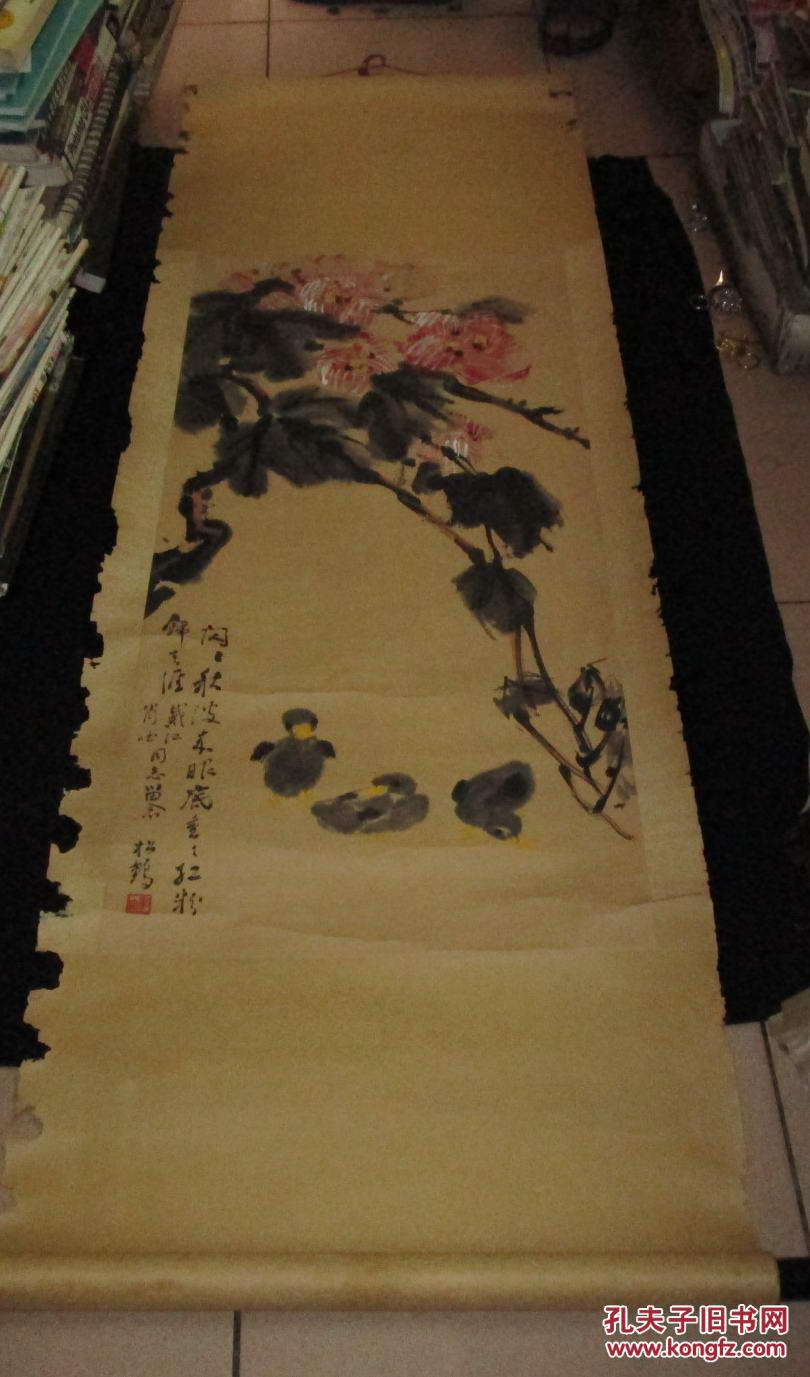 画家 张松鹤 国画一幅 包老保真
