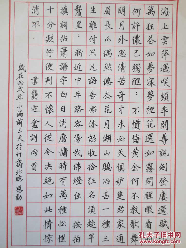 120字硬笔书法作品内容,120字硬笔书法作品 【图】浙江临海尹慧勤硬笔书法作品_价格:120.00_网上