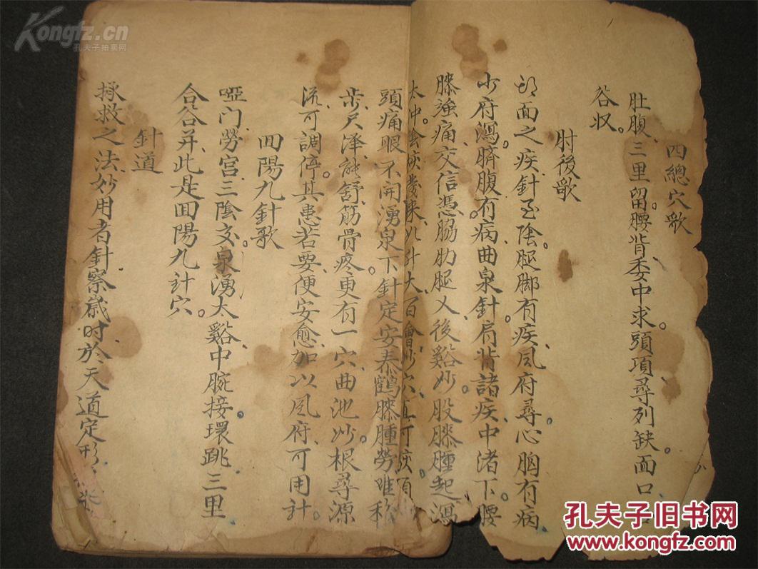 回阳九针图片_纵览新闻