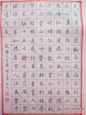 山东无棣县牛玉川硬笔书法作品