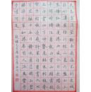 无棣 王玉伟书法作品