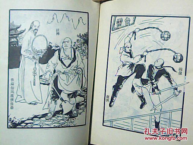 雍正剑侠图 (上中下册全) 李鑫荃 话本小说 一版一印