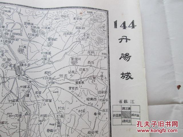 红色收藏民国再版三野军用地图江苏丹阳城55cm乘以29cm