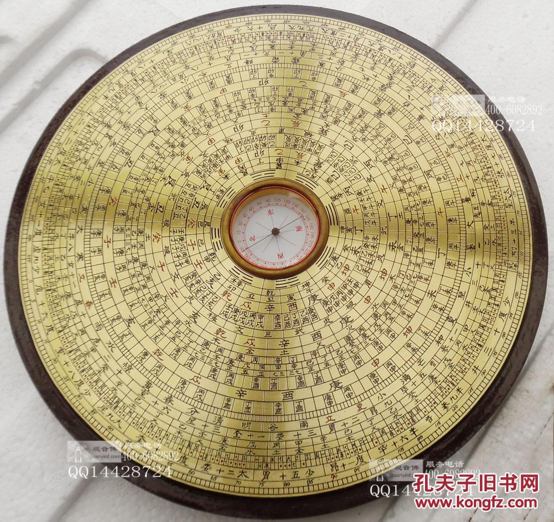 包邮 开光精品圆形8寸杨公三合罗盘官帽天池 精雕刻罗经带盖