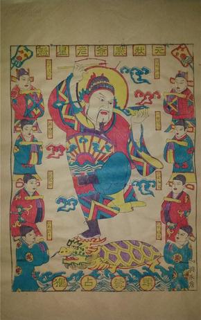 仿古 宣纸印木刻木版年画版画*魁星老爷点状元