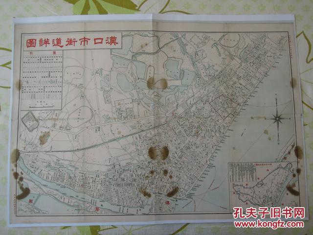 《汉口市街道详图》【民国二十七年地图复制版