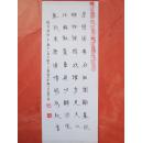黑龙江嫩江王英超硬笔书法作品