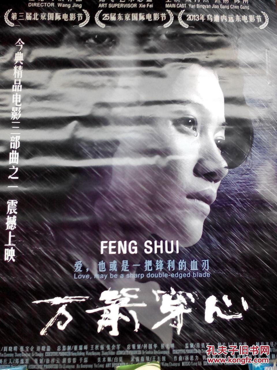 万箭穿心