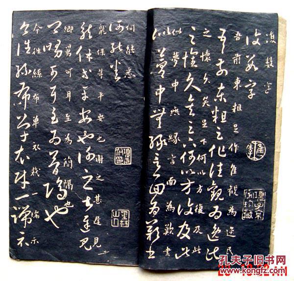 米南宫十七帖 拓本字帖 (长24cm宽14cm)共存8页16面一