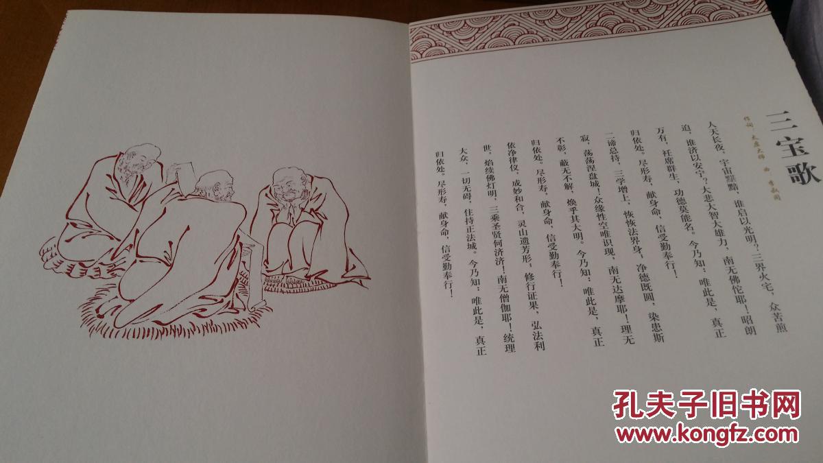 弘一大师.罗汉长卷