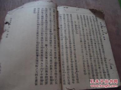 民国生意经*《实业之新发明生利指南》*存第一