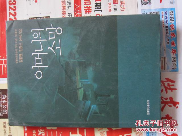 母亲的愿望