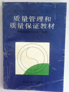 品质保障与品质保证 pYYBAFTQFmyAHADFAAcGIr7CHBY275_n.jpg