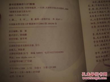 主张饮食简谱_儿歌简谱(2)