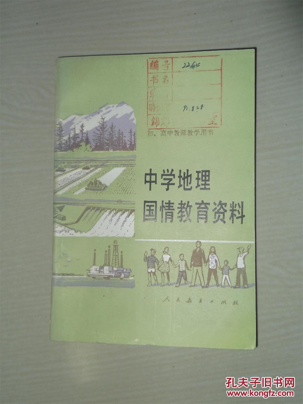 人口国情教育手抄报_关于扶贫手抄报图片 第1页(2)
