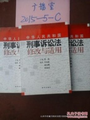 刑法全文查询 pYYBAFVfQoiAHW5eAADy8ydJwaQ579_n.jpg