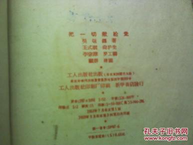 一切献给党简谱_让一切随风简谱(3)