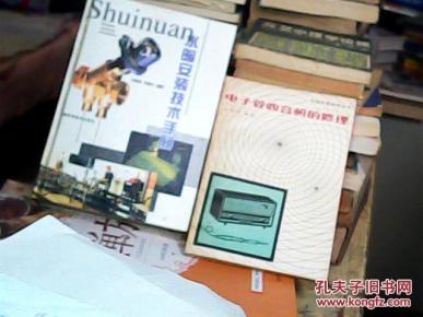 水暖安装技术手册_简介_作者:水暖安装技术手