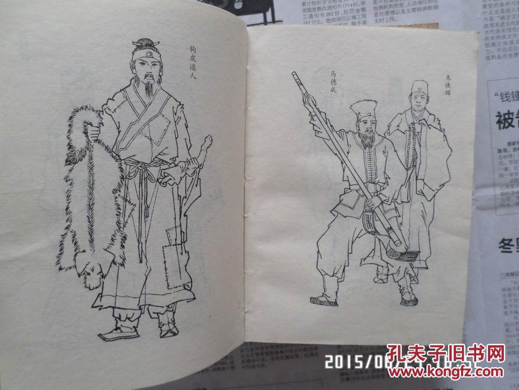 洪武剑侠图
