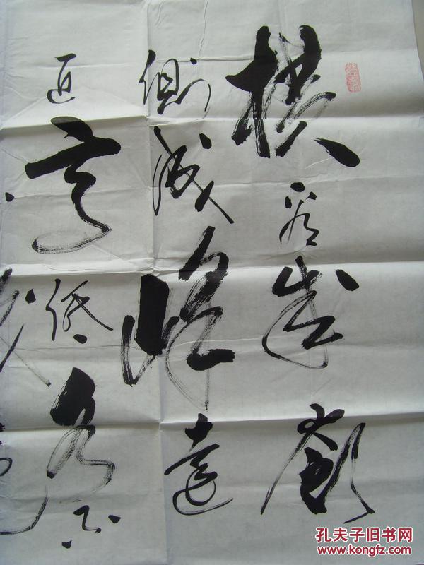 王永坤:书法:北宋-苏轼的 【题西林壁】 横看成岭侧成峰, 远近高低各