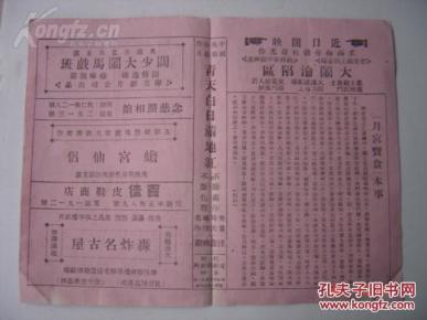 青天白日满地红简谱_青天白日满地红(2)