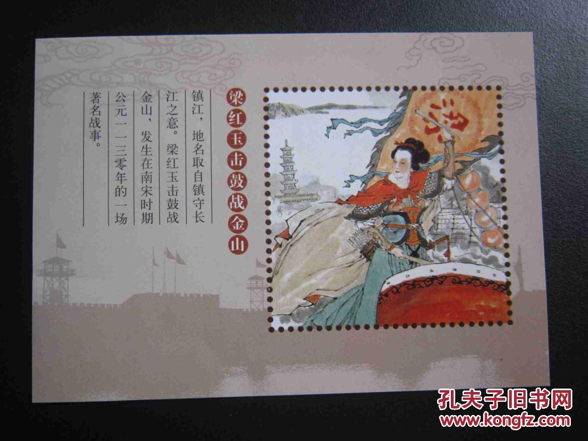 梁红玉击鼓战金山