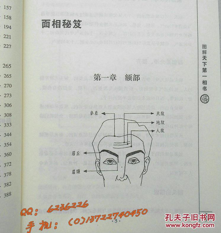 手相上可以看出祖坟风水吗