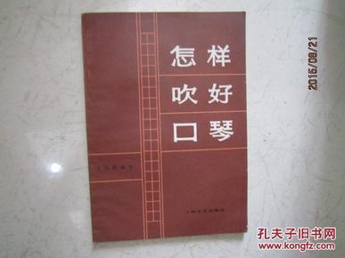 怎样夸人口琴吹的好_吹口琴的人