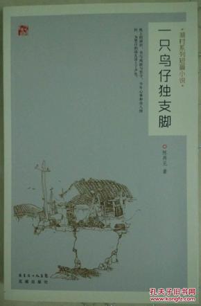 一只鸟仔曲谱(2)