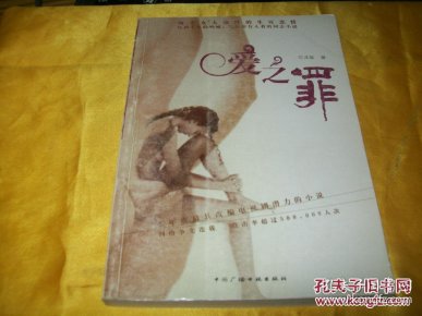 爱之罪简谱_儿歌简谱(2)